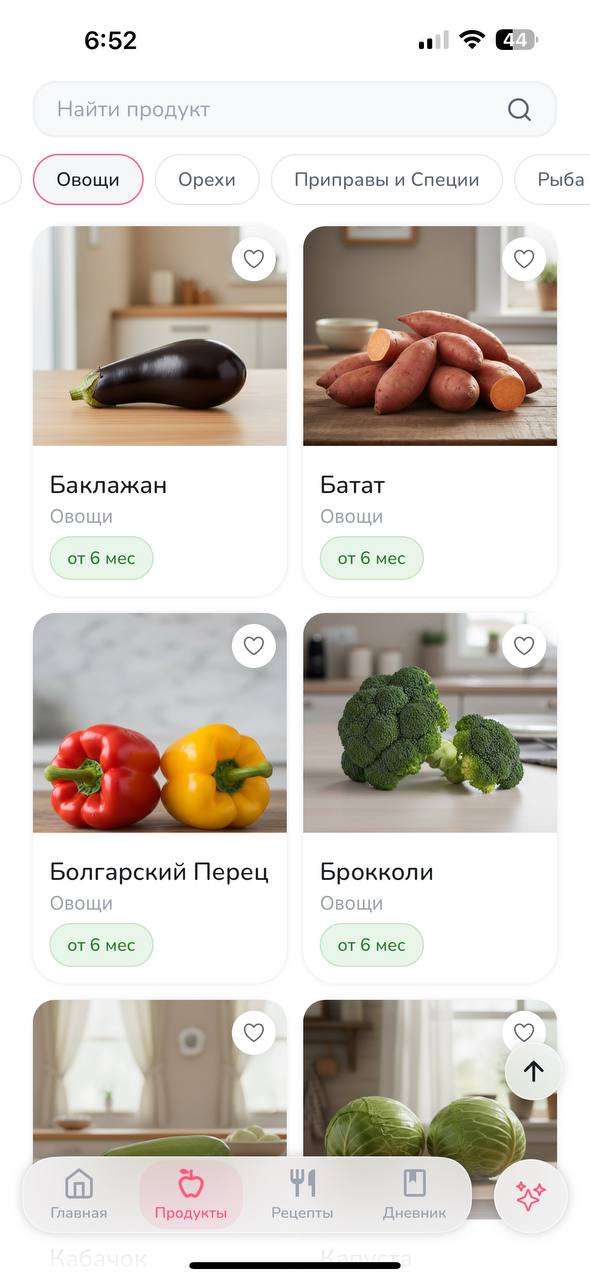 Изучайте продукты и рецепты из нашей Базы: экран 1